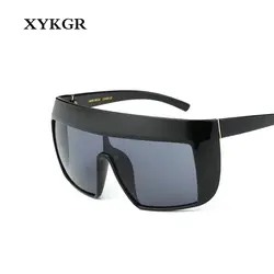 XYKGR негабаритных цельный Солнцезащитные очки Модные женские брендовые дизайнерские черные очки обувь для мужчин и женщин модели очки с
