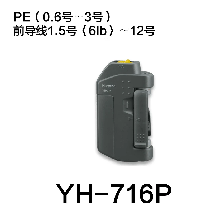 Original Hapyson Yh 716p Electrica Gt Nudo De Pesca Herramienta De La Pesca Para Pe Linea De Pesca Herramientas De Pesca Aliexpress