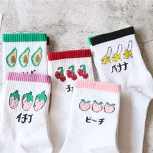 В Корейском стиле Harajuku милые фрукты, авокадо носки персик банан клубника носки с вишней Для женщин Творческий жаккардовый унисекс Sokken