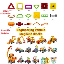 85PCS Magnetic Designer Engineering vehicle Cars Blocks Construction Building Toy Set Kids Educational DIY Bricks Toys For Kids