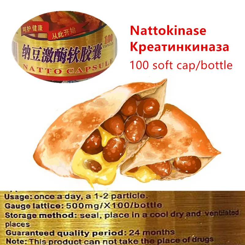 Пищевая добавка экстракт Natto, чистый порошок NattoKinase 100 шт/бутылка