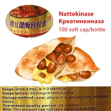 Пищевая добавка экстракт Natto, чистый порошок NattoKinase 100 шт/бутылка