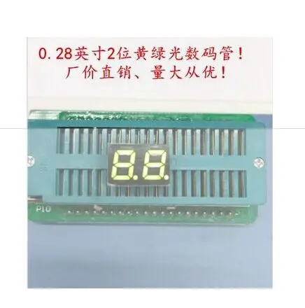0.28inch 2digits yellow green 8 segment led display 2281AG/2281BG 10pcs | Электроника