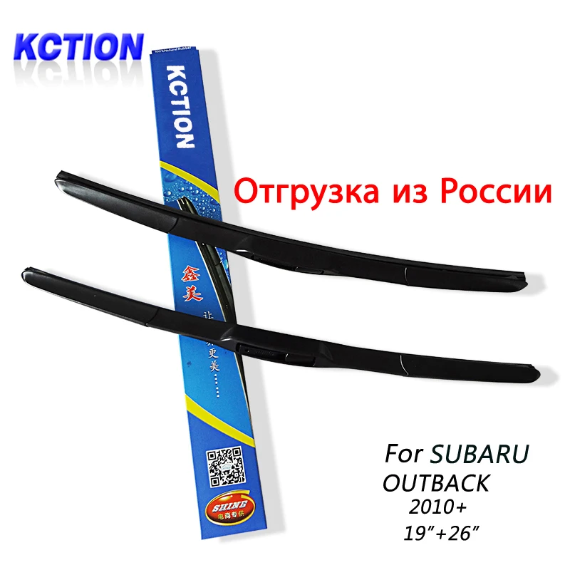 Лобовое Стекло автомобиля Щетка Стеклоочистителя Для Су бару OUTBACK (2010 +) 19 &quot+ 26&quot