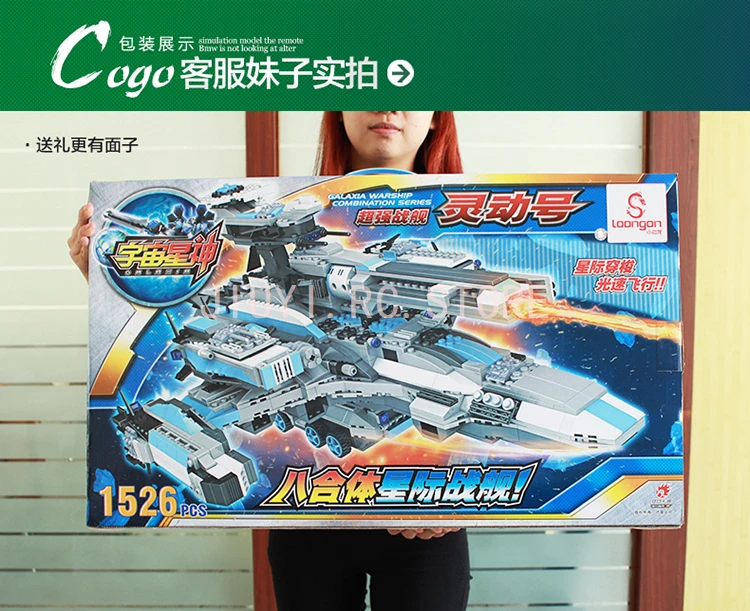 18 New Arrive COGO15050 Spaceship Building Blocks Compatible With Legoe Educational Toys For Children Birthday Gifts For Children