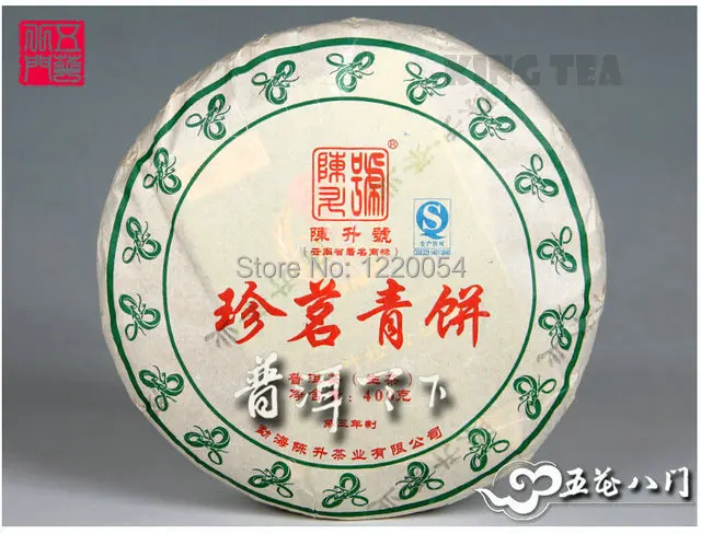 

2013 ChenSheng Beeng Bing ZhenMing Green Cake 400g YunNan MengHai Organic Pu'er Raw Tea Sheng Cha Weight Loss Slim Beauty