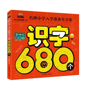 

Adults Children Learning Books Chinese characters Learning Book for 3 To 6 Year-olds Baby Early Learning Reading Book