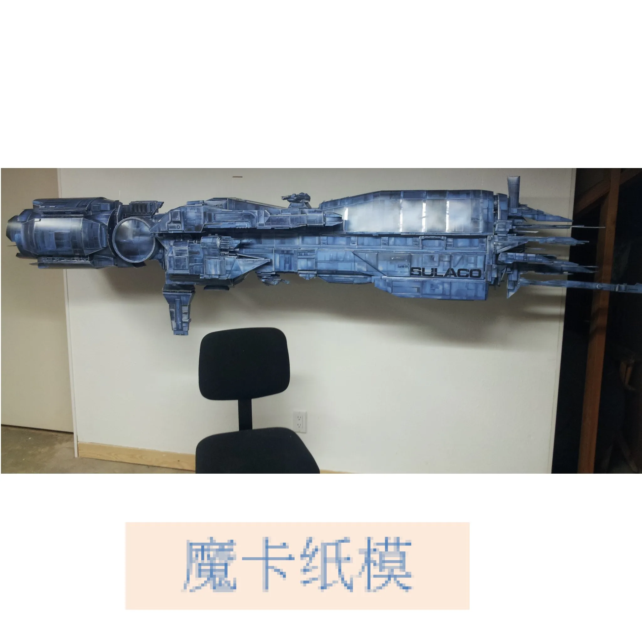 Alien-USS Sulaco космический корабль 3D бумажная модель DIY