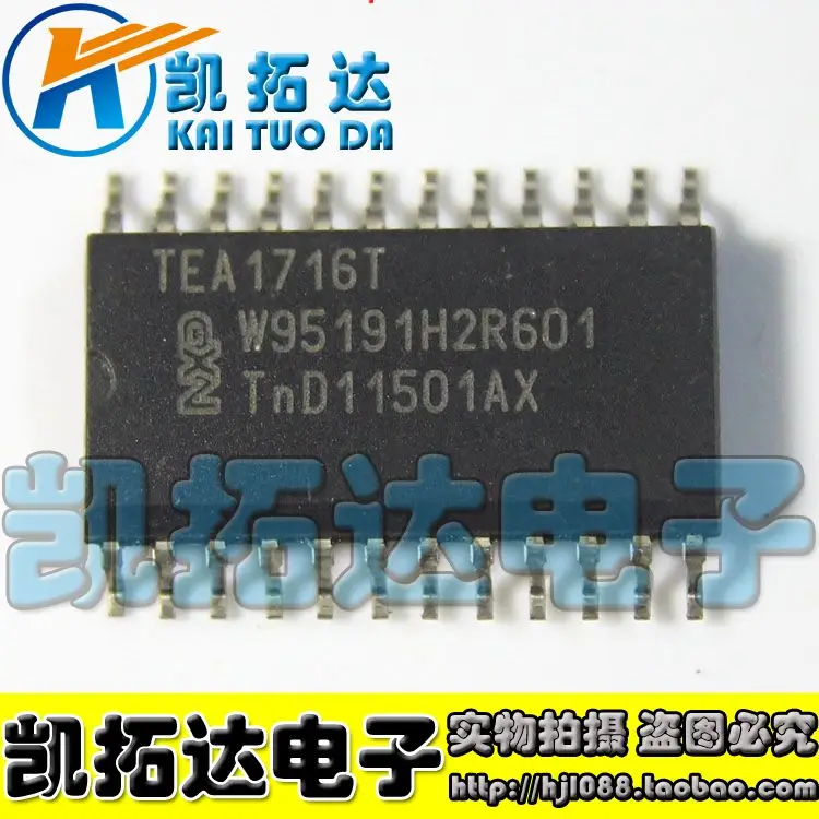 TEA1716T sop24 5 шт./лот 100% оригинальная фабрика не сделано в Китае копия | Электроника