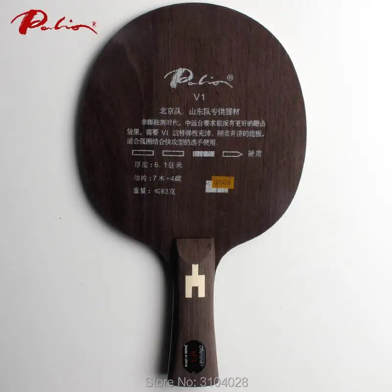 باليو مسؤول V-1 v1 تنس الطاولة بالدي الكربون شفرة هجوم سريع مع حلقة مع ارتفاع مرونة تنس الطاولة مضرب جوفاء