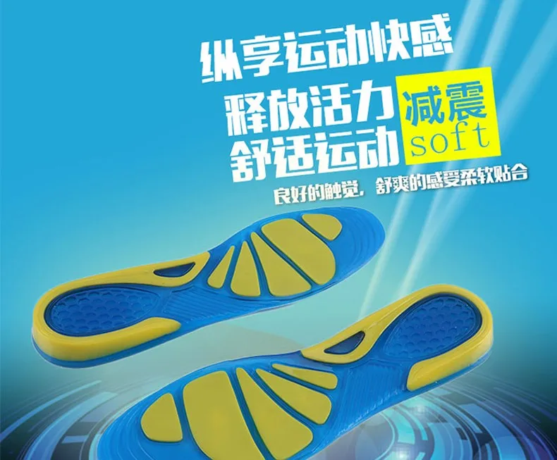 2016 New Flexible Athletic Silicone Shoe Inserts Breathable Football Basketball Soft Comfort Insoles Anti Shock Sports Shoe Pads Men Women (9)