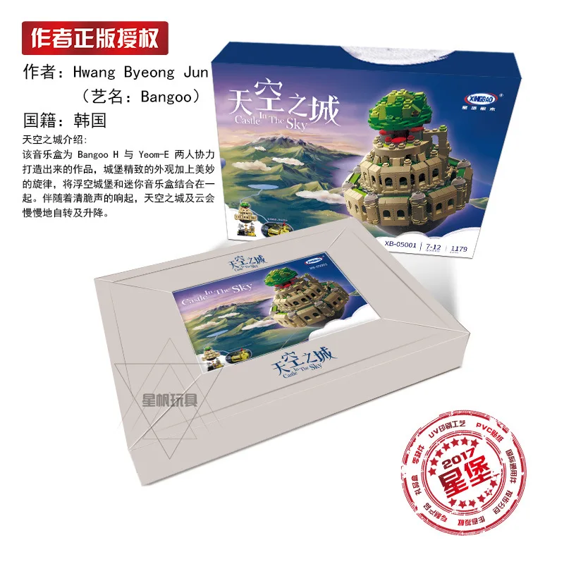 XingBao 05001 натуральная Творческий MOC серии город в небе набор образовательных строительные блоки кирпичи модель рождественские подарки дети