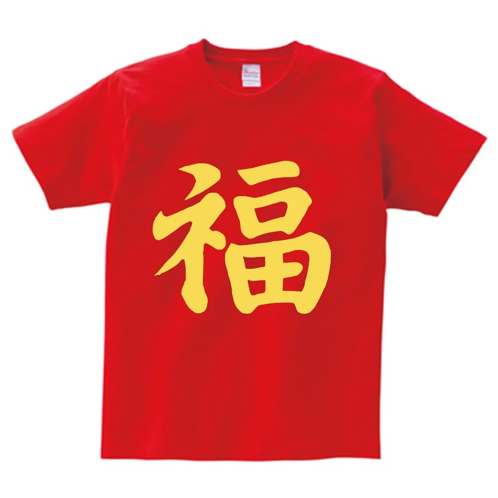 

New fashion children's T-shirt Chinese style T-shirt summer short sleeved kids clothing China's FU print T-shirt boy/girl 2-15Y