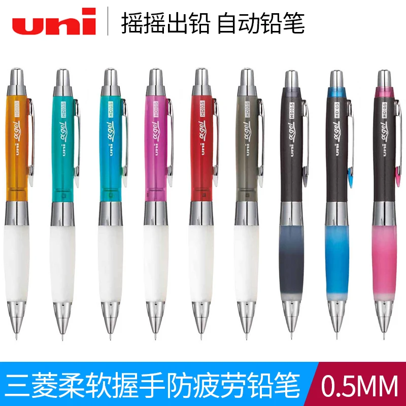 

JAPAN Uni Anti-fatigue Shake Out Lead M5-618GG Mechanical Pencil Active Pencil 0.5mm 1PCS