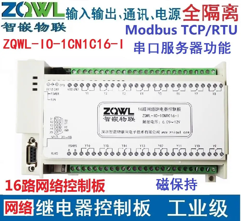 

16 way network control board / magnetic retention // RS232 / RS485 Modbus / RTU / TCP