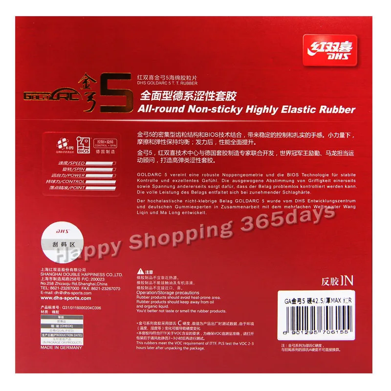 DHS GoldArc 5 GA5 Made in Germany Gold Arc Table Tennis Rubber Ping Pong Sponge GoldArc-5