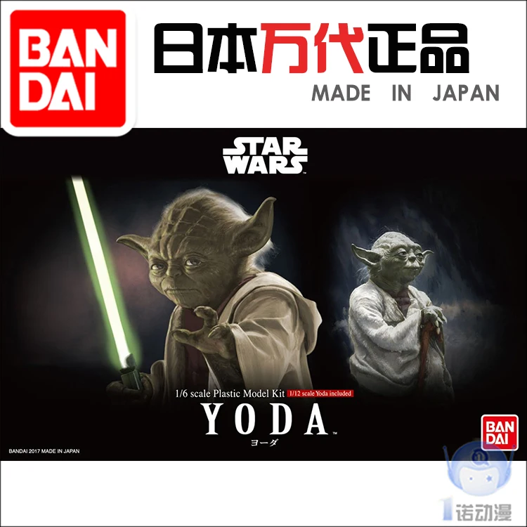 Bandai 14473 Сборная модель Звездные войны 1/6 воин джедаев йода мастер Джуда ПВХ Сборная модель