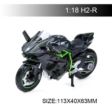 Maisto 1:18 модели мотоциклов Kawasaki Ninja H2R H2-R литой пластик мото миниатюрная гоночная игрушка для коллекции подарков