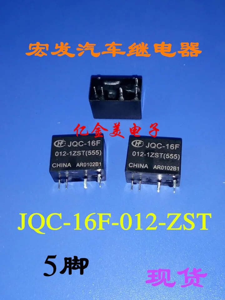 Jqc 16f реле