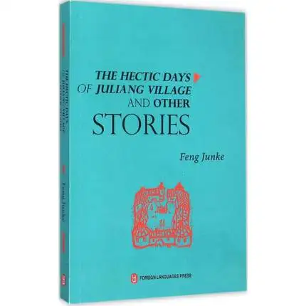 

The Hectic Days of Juliang Village and Other Stories Language English learn as long as you live knowledge is priceless-471