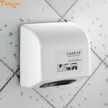 Сушилка для рук Запчасти Автоматическая индукции отель бытовой туалет и сушилка для рук сушки рук Сушилка Сухой телефон мобильный телефон руки Сушилки