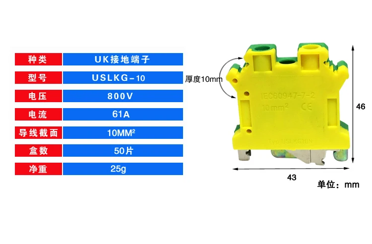 10 шт./лот USLKG-10 UK10N 10mm2 квадратный 800 в 61A Группа Тип желтый зеленый заземления клеммные блоки соединения din-рейка Универсальный