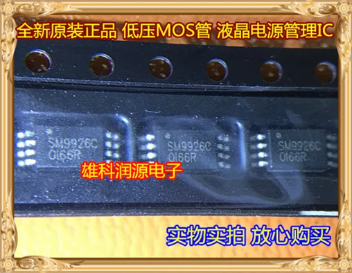 

10 шт./лот SM9926C 9926 Φ