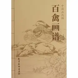 Китайская живопись книга Товары для птиц водоплавающих линии рисунок живопись Baimiao xianmiao 94 страниц 26*18.5 см