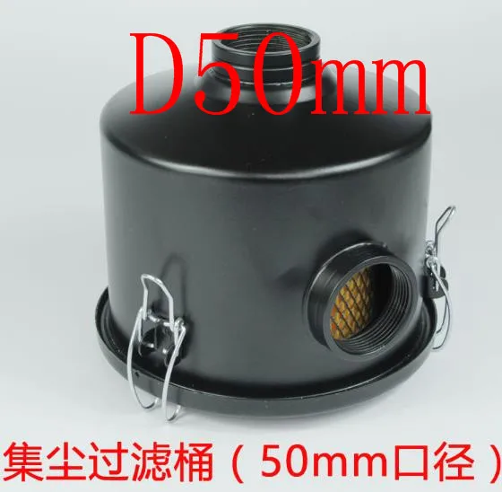 50mm过滤桶