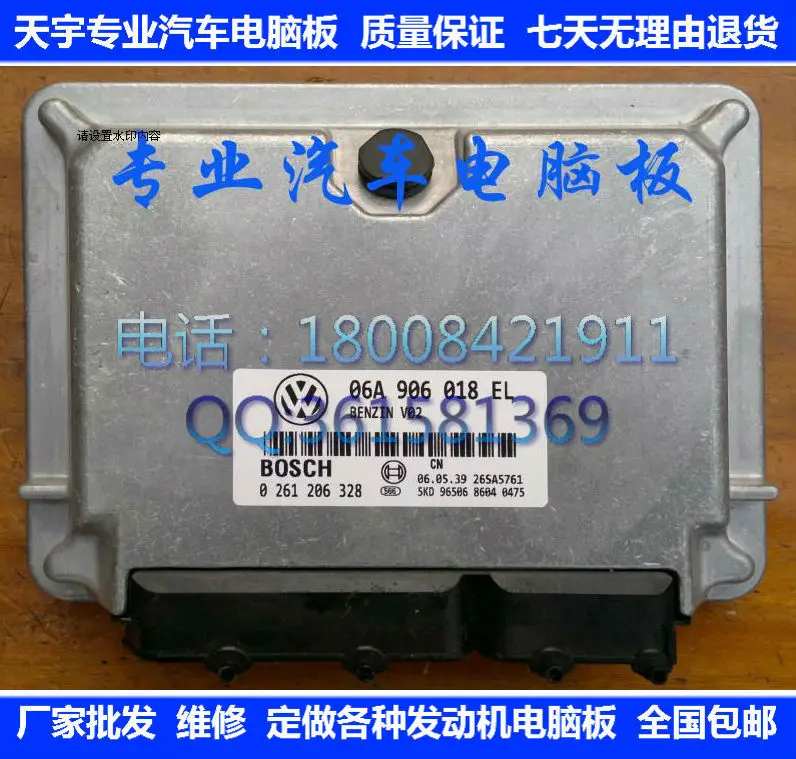 

Free Delivery.5V car engine computer board ECU 0261206328 06A 906 018 EL