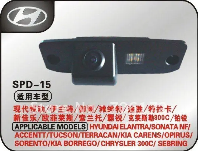 car rear view camera reverse backup for font b Hyundai b font Elantra Sonata NF Accentt