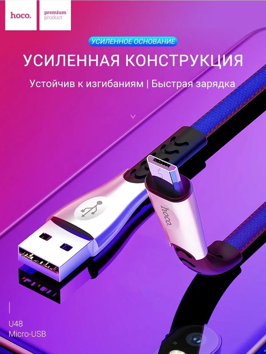 hoco-u48-superior-speed-charging-data-cable-for-micro-usb-enforced-ru