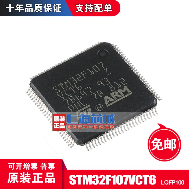 Новый оригинальный STM32F107VCT6 LQFP100 | Обустройство дома