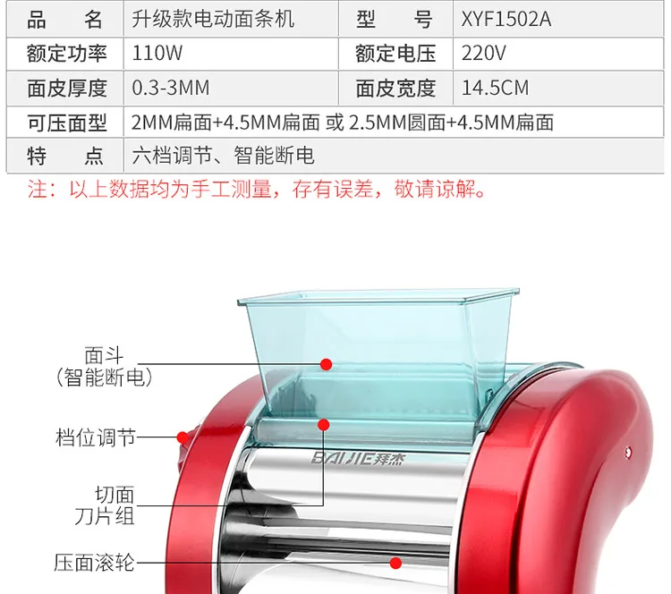 XYF1502A Бытовая Автоматическая электрическая машина для прессования лапши коммерческая машина для приготовления пасты безопасное устройство из нержавеющей стали