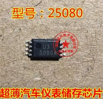 

25080 25080AN TSSOP-8 New Ones