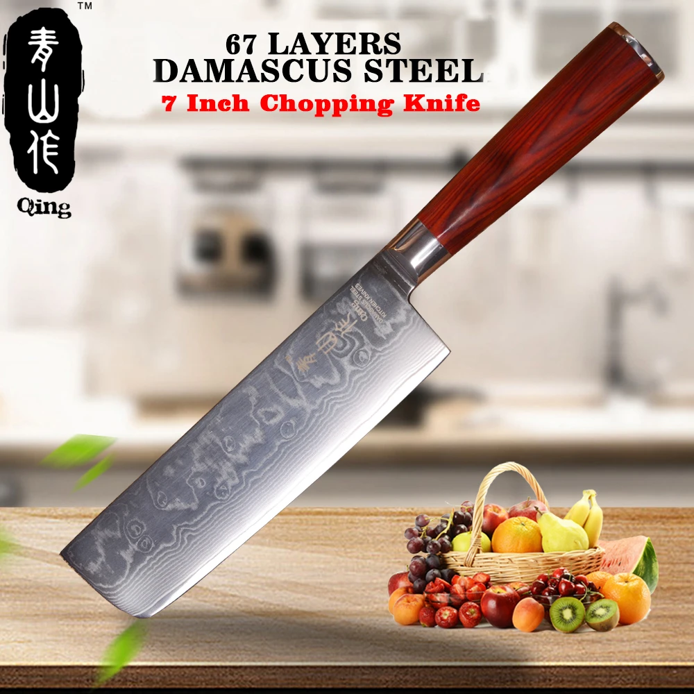 QING Brown Handle Damascus Knife Color Wood Handle Cooking Tool 7 inch