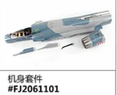 Fuselage для Freewing Mirage2000 mirage 2000 80 мм EDF Самолет rc