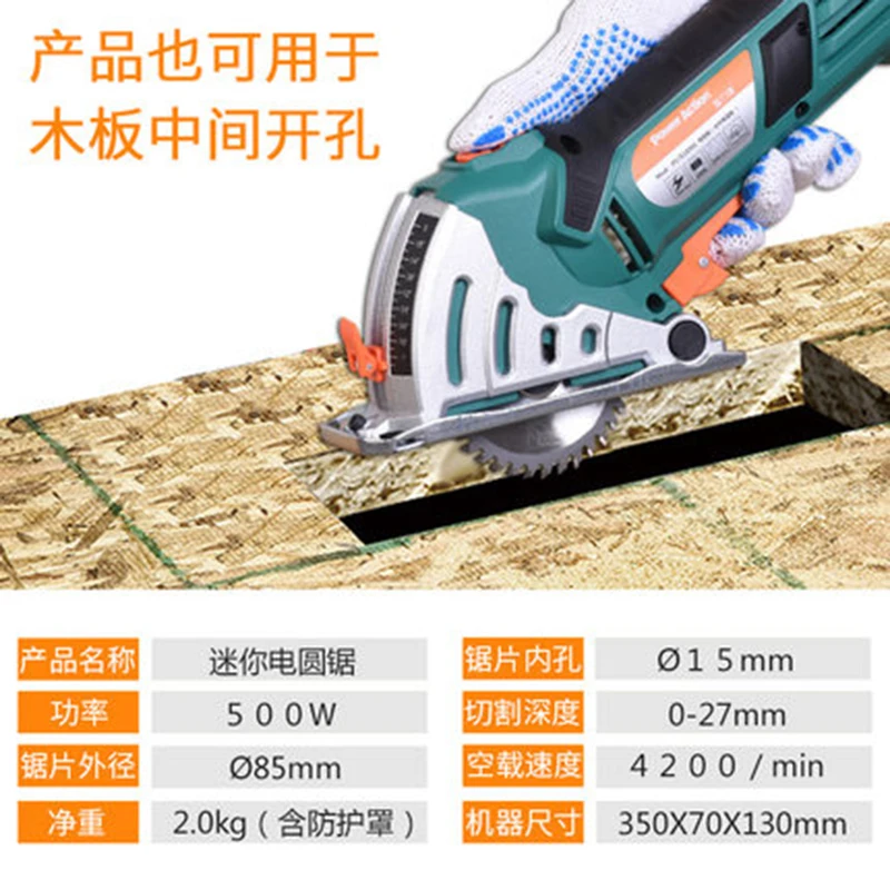 Woodworking Power Tools Metal Tiles Mini Cutting Machine Guide Electric Circular Saw Household Small Chainsaw Set PS7818MS