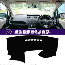 Для mazda5 mazda 5 mazda Premacy 2010 2011 2012 2013 dashmats автомобиль-Средства для укладки волос приборной панели крышки RHD