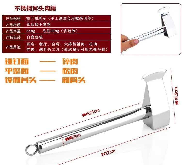 Кухонные барные принадлежности барные Инструменты гаджеты мясо инструмент нержавеющая сталь топоры молоток для отбивания мяса камбала