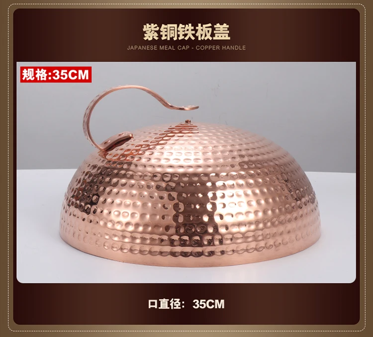 Японская teppanyaki крышка железной пластины молоток латунная крышка из нержавеющей стали круглая крышка чистая медная кастрюля крышка кухонная посуда