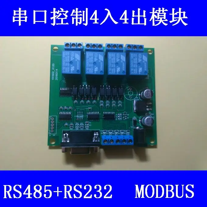 Free shipping Computer serial port switch input and output module IO RS485/RS232 four into four relay board