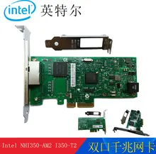 Новый NHI350AM2 I350-T2 двухпортовый сервер Gigabit Ethernet