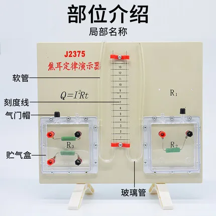 Joule's law demonstrator high school оборудование для экспериментов по физике Бесплатная доставка