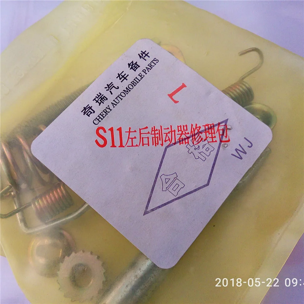 Комплект для ремонта задней тормозной сумки(задняя левая или задняя правая) для CHERY QQ SWEET S11