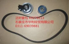 

TIMING KIT for G4GC(VVT)/2.0L Sportage / Tucson (new style) K0276113