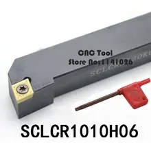 SCLCR1010H06/SCLCL1010H06 токарный инструмент держатель, резец для наружной обточки s, режущего инструмента токарного станка, держатель инструмента для CCMT0602 вставка