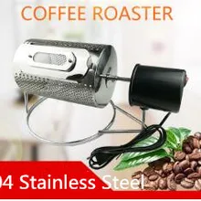 220 В/110 в аппарат для обжарки кофейных зерен с мотором дома аппарат для обжарки кофейных зерен кухня выпечки машина для арахисового масла/гайка фрукты/семена подсолнечника