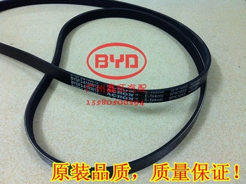 BYD F3/G3R air pump conditioning compressor belt car wearing a Genuine Parts | Автомобили и мотоциклы