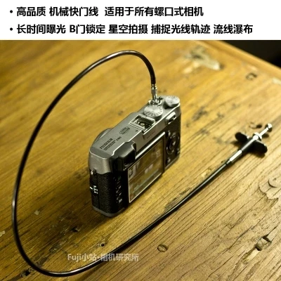 DSLR Camera Mechanical Shutter Release Cable for olympus Hasselblad Linhof nikon canon FUJIFILM sony leica bessamatic Minolta